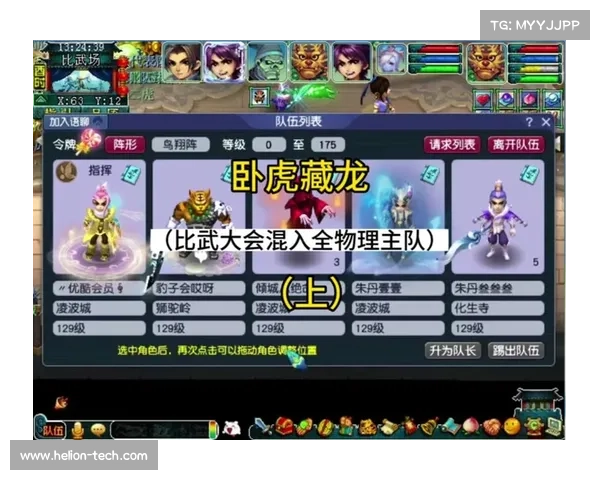 梦幻比武大会英雄阵容全面解析与参战人物深度剖析 梦幻比武大会英雄阵容全面解析与参战人物深度剖析