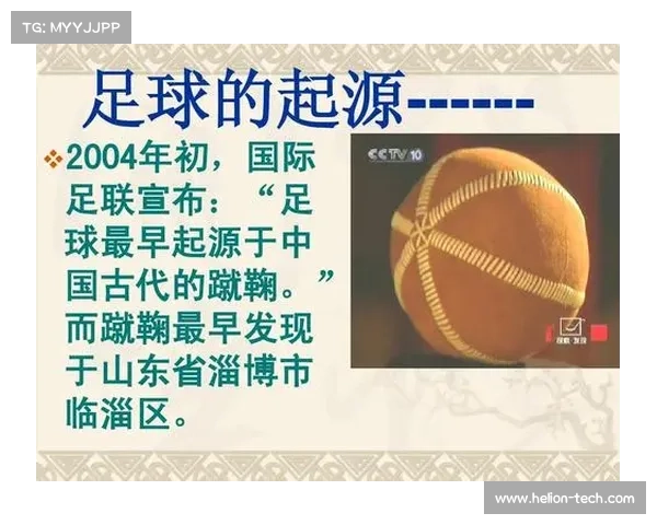 从英国足总的诞生看现代足球制度的起源与发展脉络