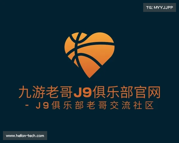 解读九游老哥J9俱乐部官网 - J9俱乐部老哥交流社区